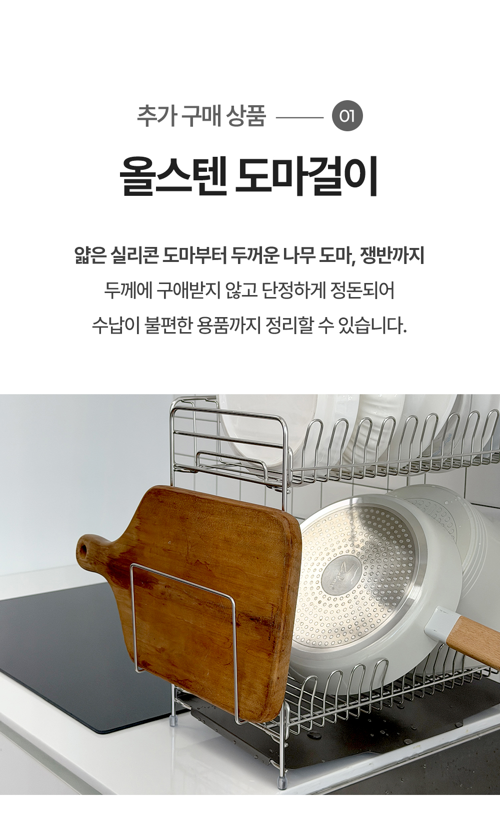 인블룸 스텐304 심플슬림컴팩트2단 옵션 상세 이미지 4