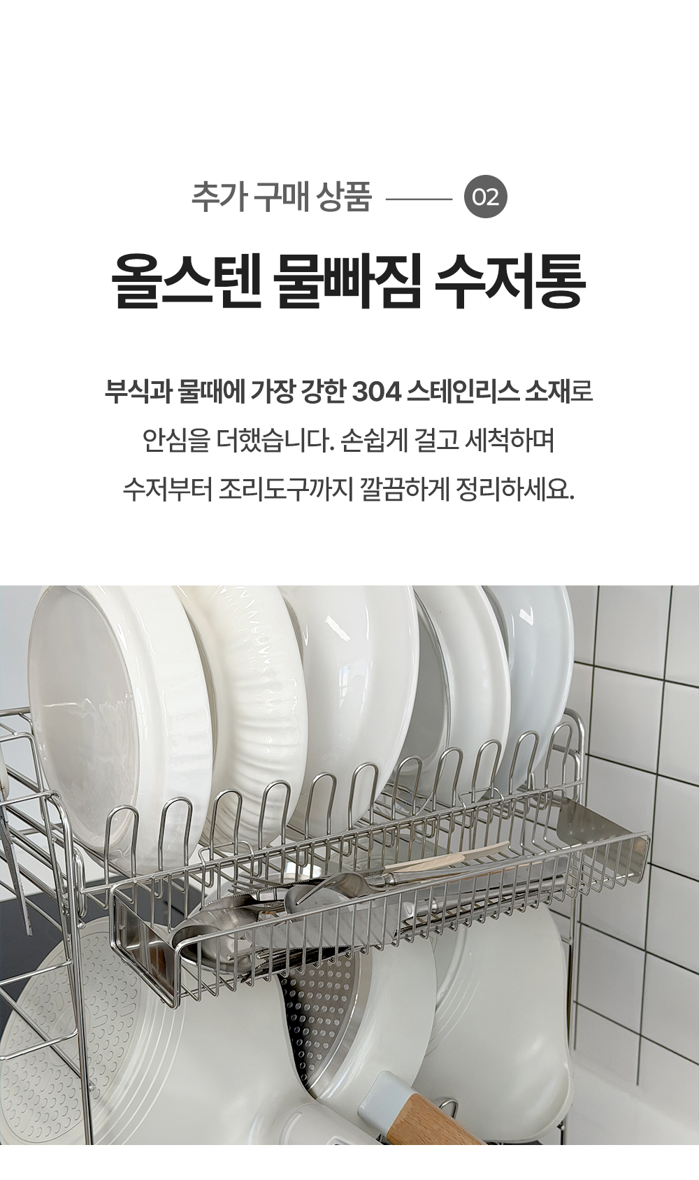인블룸 스텐304 심플슬림컴팩트2단 옵션 상세 이미지 7