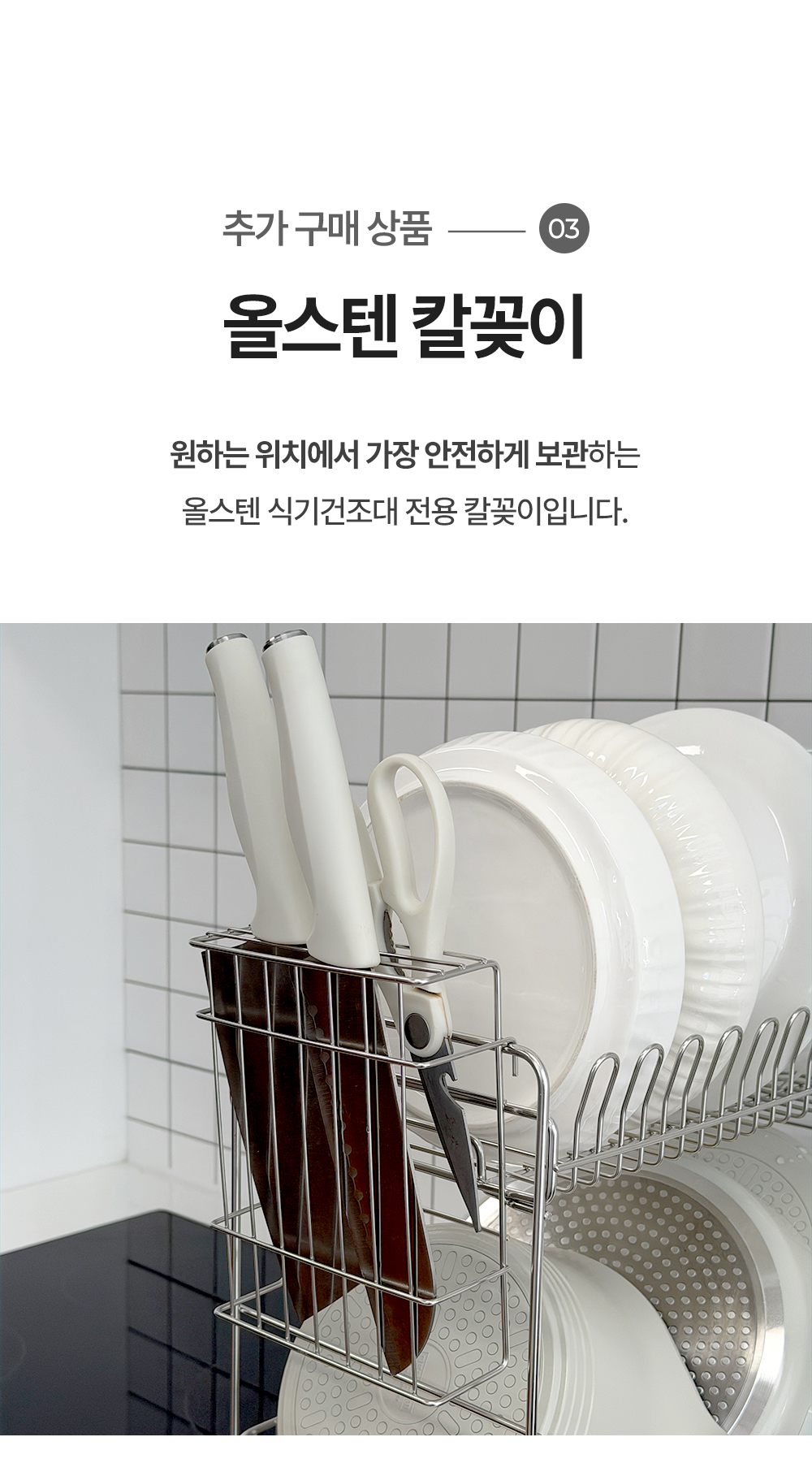 인블룸 스텐304 심플슬림컴팩트2단 옵션 상세 이미지 10