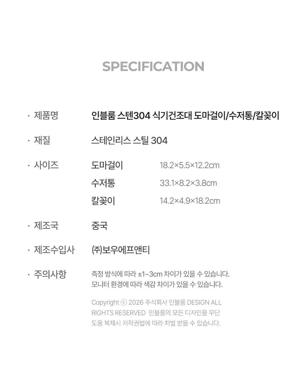 인블룸 스텐304 심플슬림컴팩트2단 옵션 상세 이미지 13