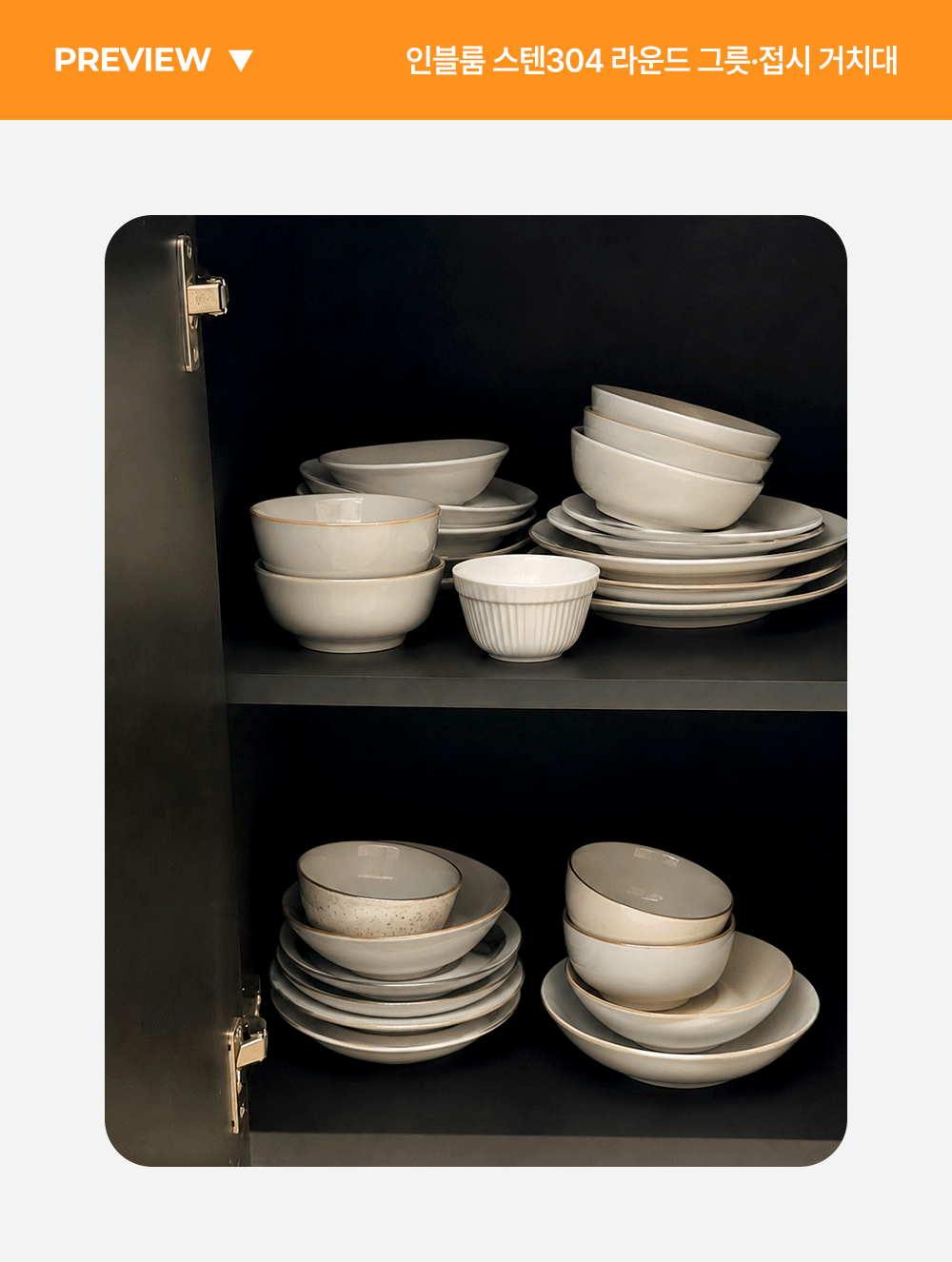 인블룸 스텐304 라운드 그릇, 접시 거치대 상세 이미지 2