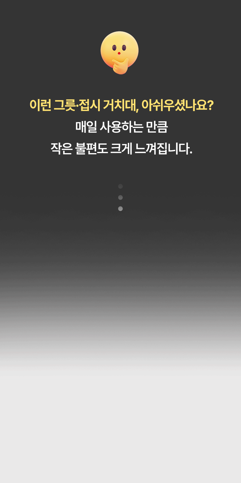 인블룸 스텐304 라운드 그릇, 접시 거치대 상세 이미지 3