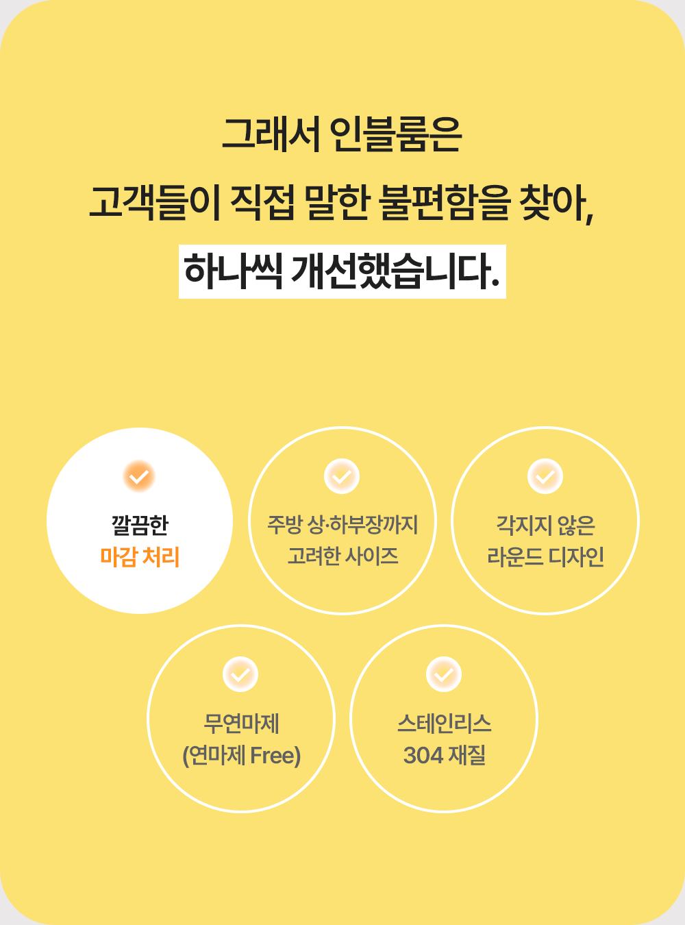 인블룸 스텐304 라운드 그릇, 접시 거치대 상세 이미지 4