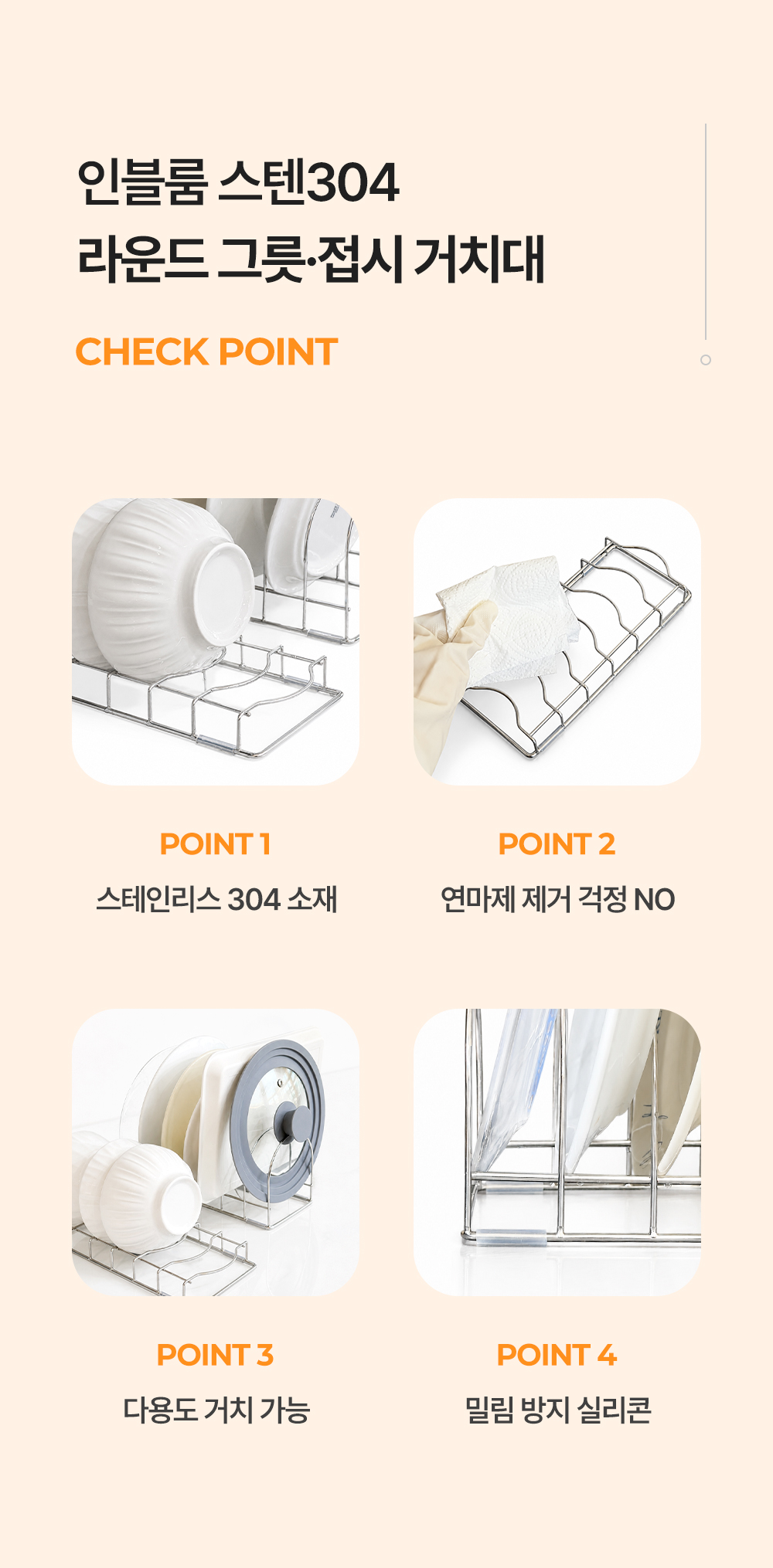 인블룸 스텐304 라운드 그릇, 접시 거치대 상세 이미지 19