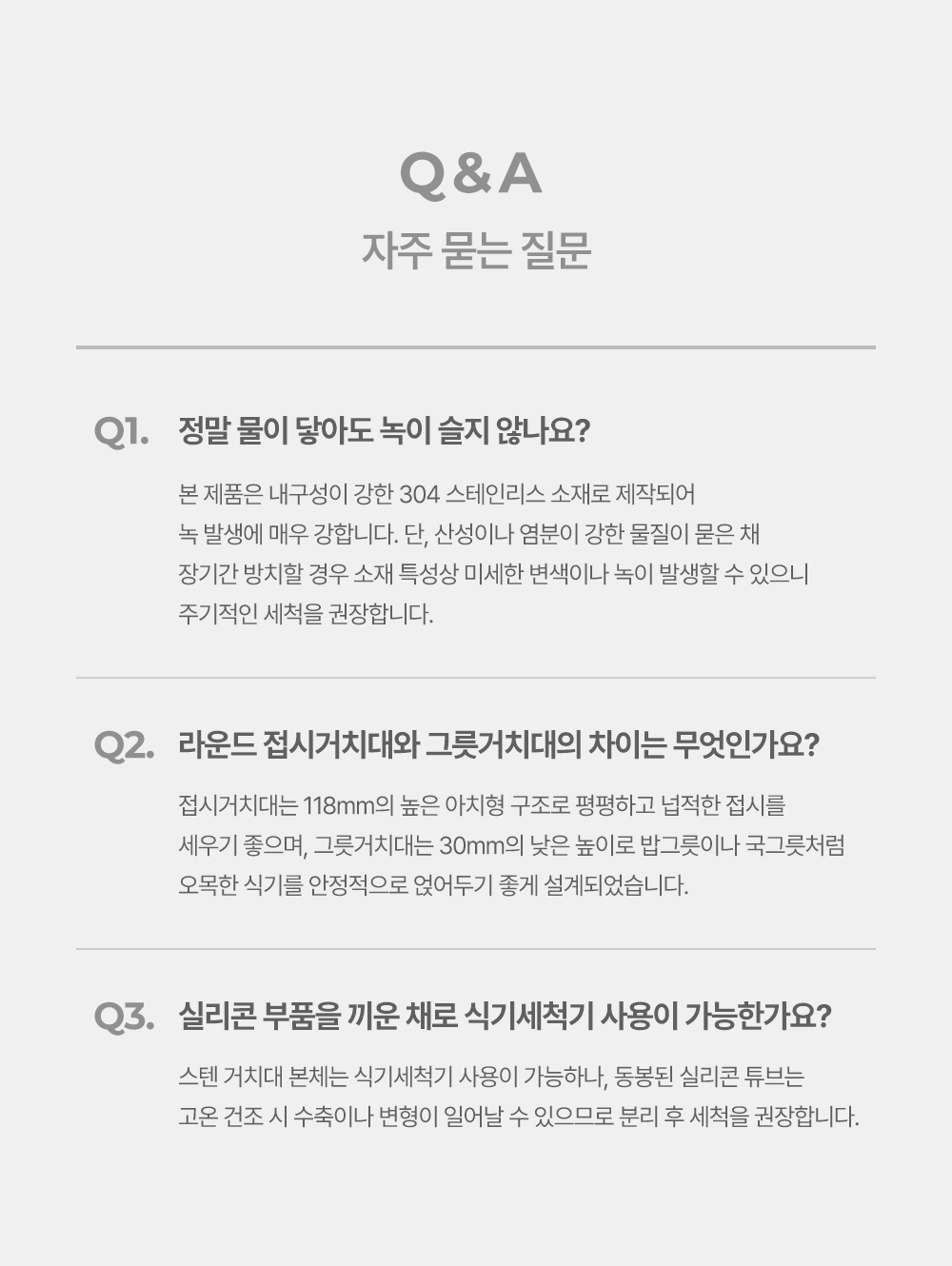 인블룸 스텐304 라운드 그릇, 접시 거치대 상세 이미지 32