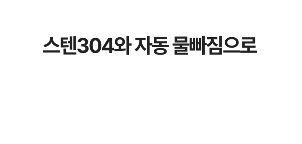 인블룸 스텐304 심플 식기건조대 상세 이미지 7