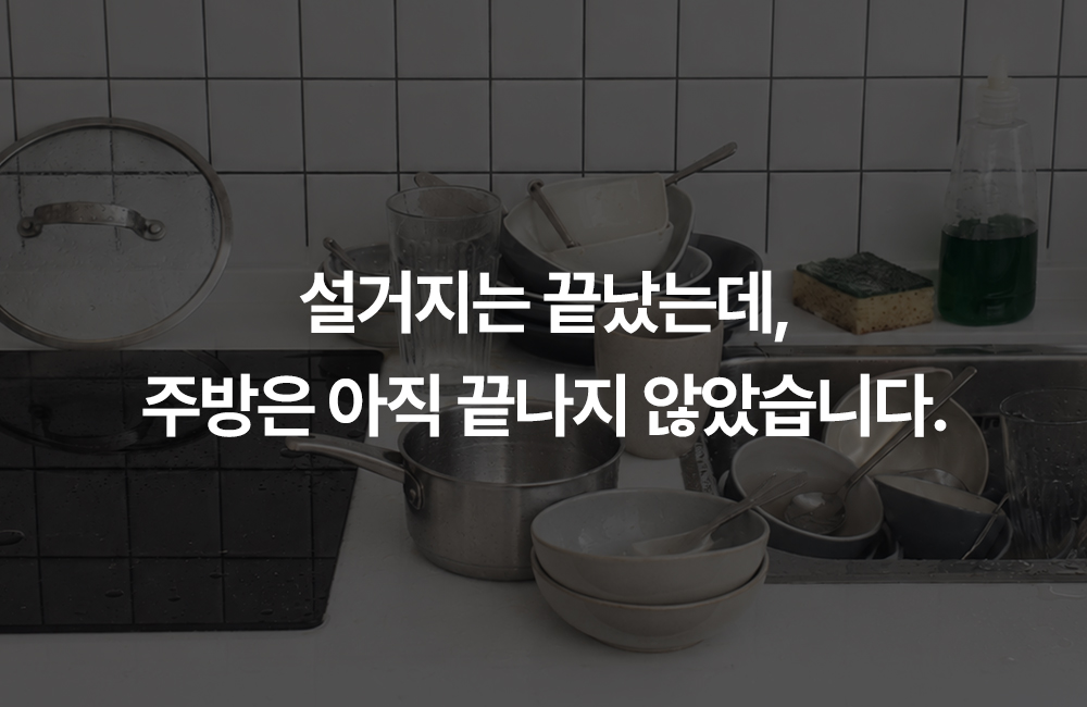 인블룸 스텐304 심플 식기건조대 상세 이미지 11