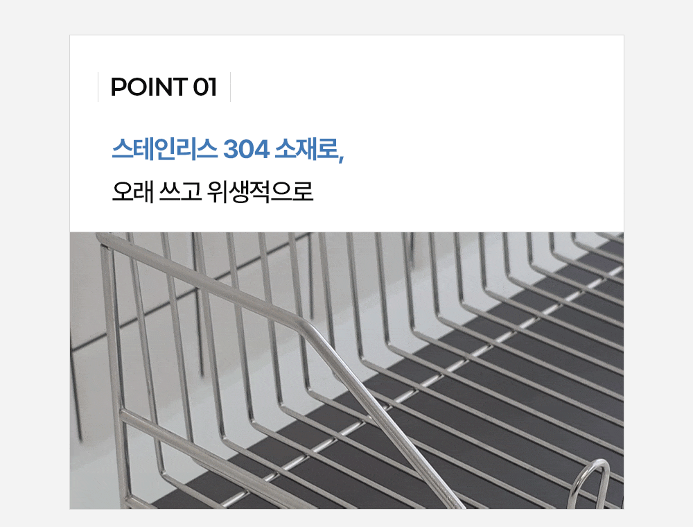 인블룸 스텐304 심플 식기건조대 상세 이미지 14