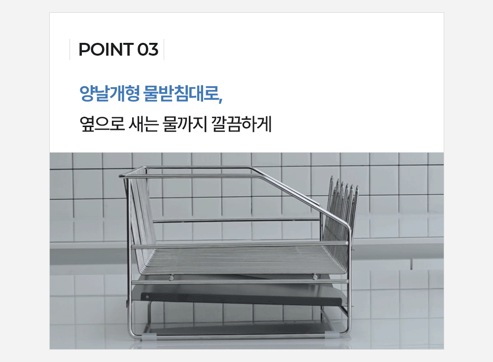 인블룸 스텐304 심플 식기건조대 상세 이미지 16