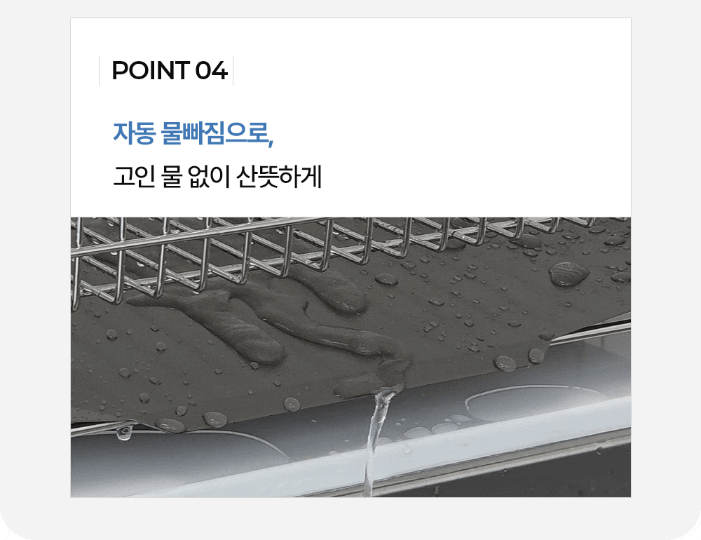 인블룸 스텐304 심플 식기건조대 상세 이미지 17