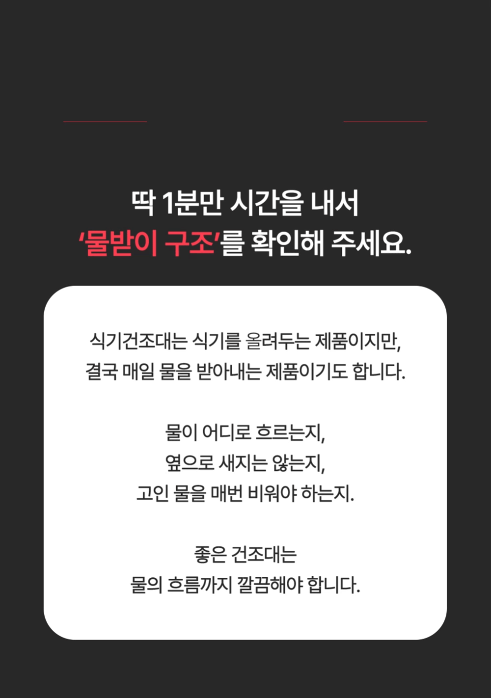인블룸 스텐304 심플 식기건조대 상세 이미지 19