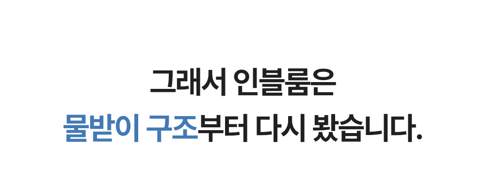 인블룸 스텐304 심플 식기건조대 상세 이미지 20