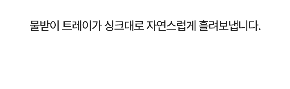 인블룸 스텐304 심플 식기건조대 상세 이미지 24
