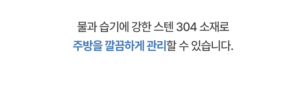 인블룸 스텐304 심플 식기건조대 상세 이미지 30