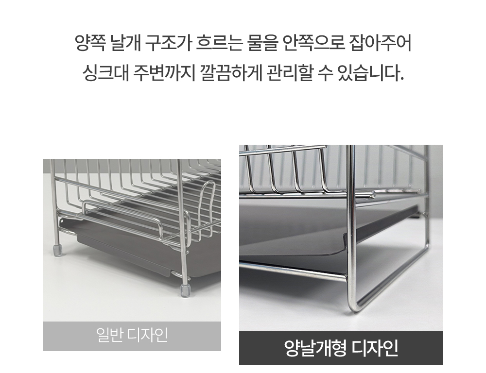 인블룸 스텐304 심플 식기건조대 상세 이미지 36