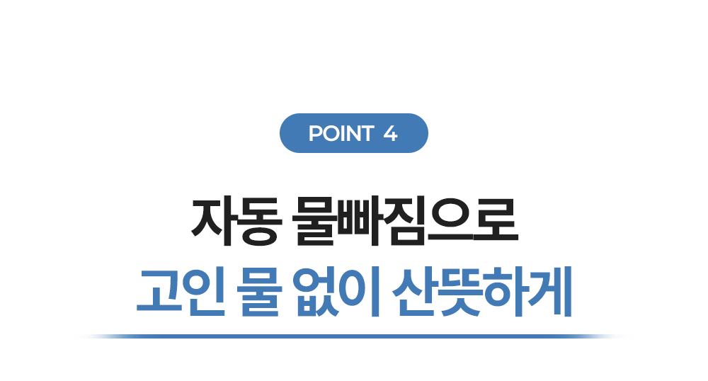 인블룸 스텐304 심플 식기건조대 상세 이미지 37