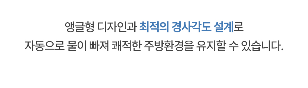 인블룸 스텐304 심플 식기건조대 상세 이미지 41