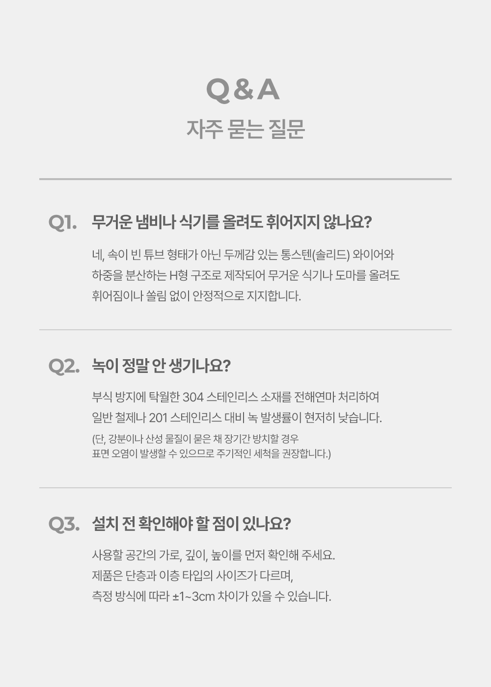 인블룸 스텐304 심플 식기건조대 상세 이미지 44