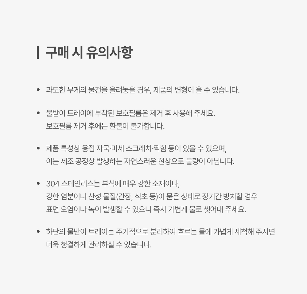 인블룸 스텐304 심플 식기건조대 상세 이미지 46