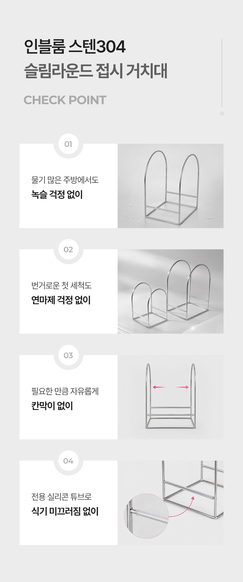 인블룸 스텐304 슬림 라운드 접시 거치대 2Size 상세 이미지 16