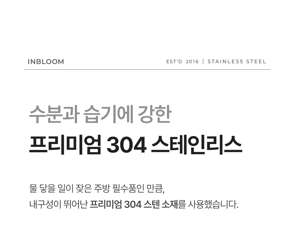 인블룸 스텐304 슬림 라운드 접시 거치대 2Size 상세 이미지 19
