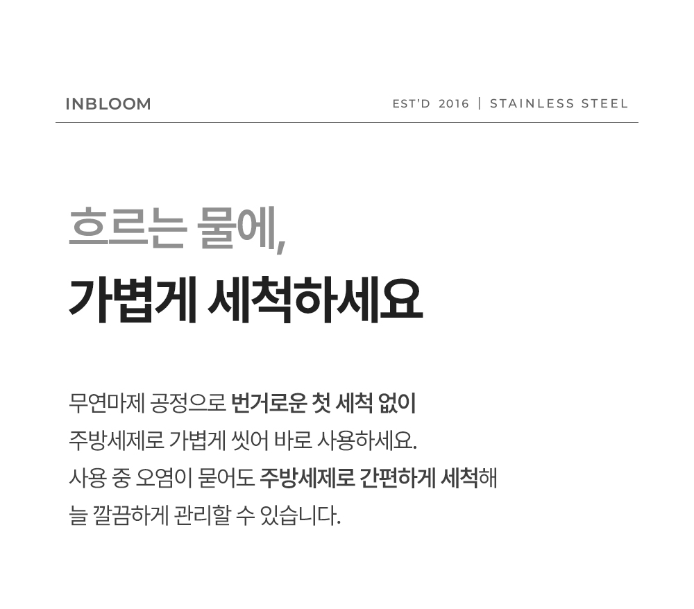 인블룸 스텐304 슬림 라운드 접시 거치대 2Size 상세 이미지 24