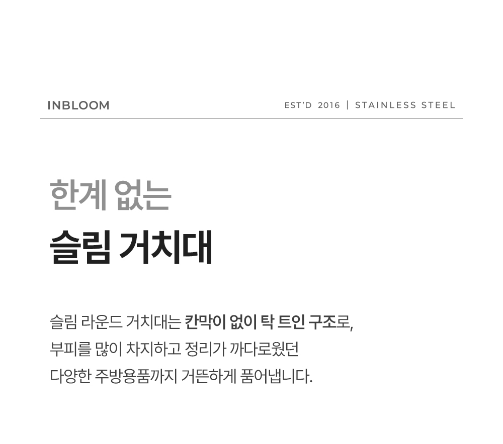 인블룸 스텐304 슬림 라운드 접시 거치대 2Size 상세 이미지 26