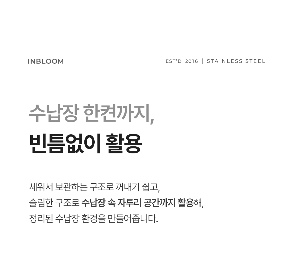 인블룸 스텐304 슬림 라운드 접시 거치대 2Size 상세 이미지 28