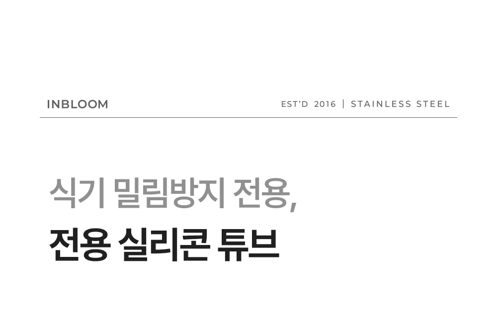 인블룸 스텐304 슬림 라운드 접시 거치대 2Size 상세 이미지 30