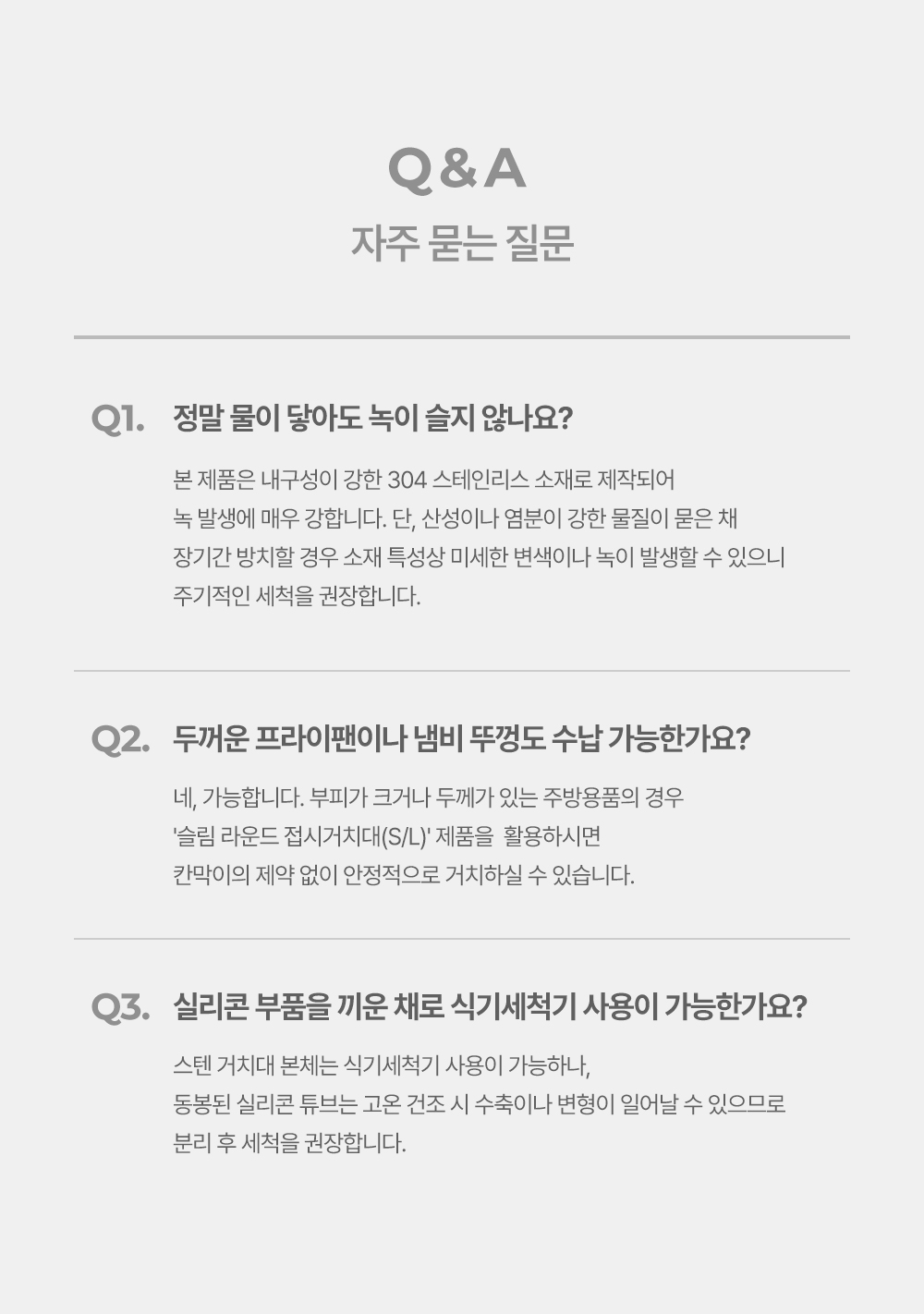 인블룸 스텐304 슬림 라운드 접시 거치대 2Size 상세 이미지 36