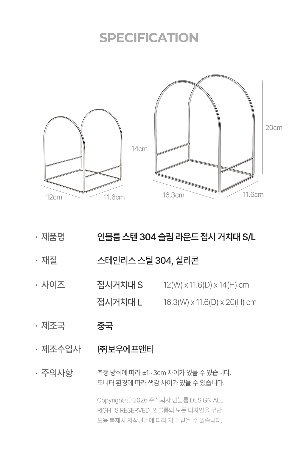 인블룸 스텐304 슬림 라운드 접시 거치대 2Size 상세 이미지 37